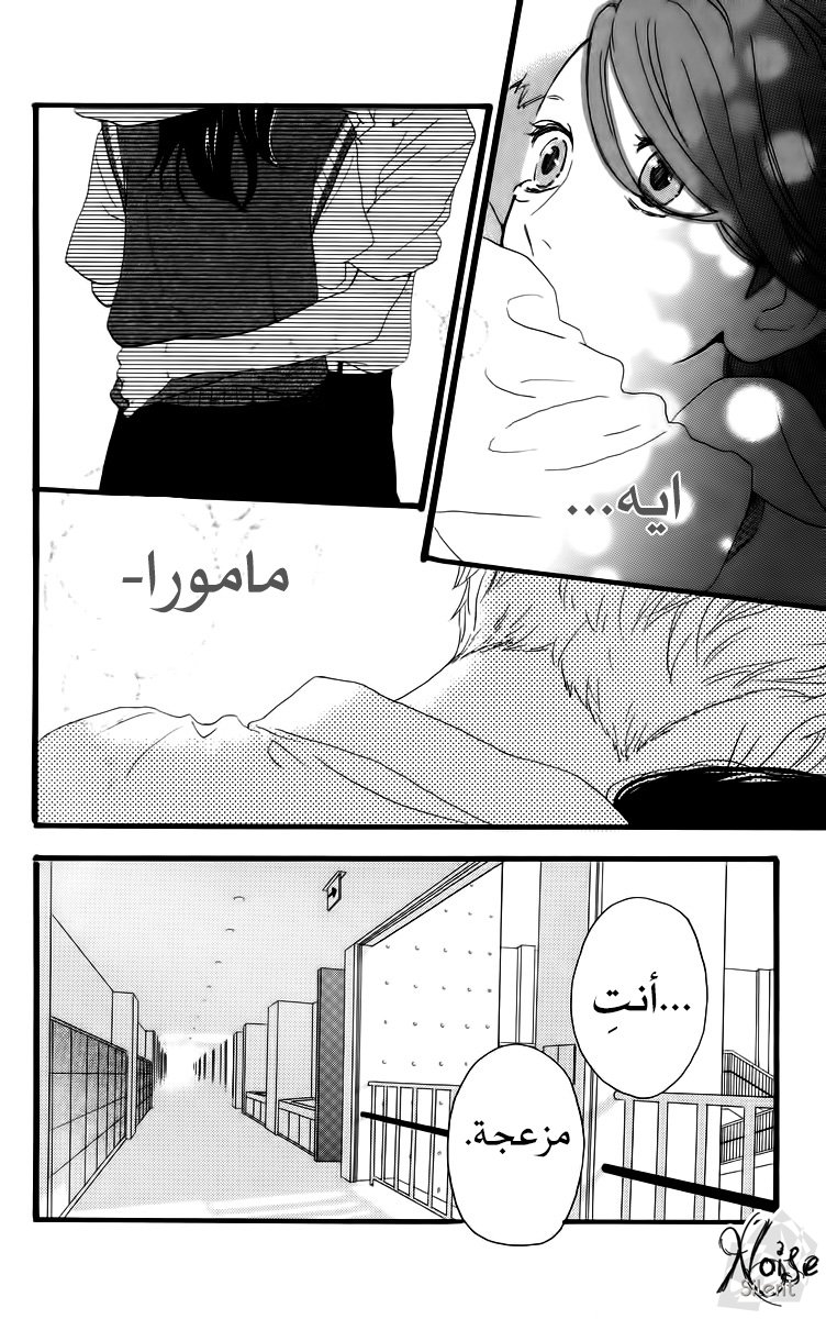 Hirunaka no Ryuusei: Chapter 18 - Page 4