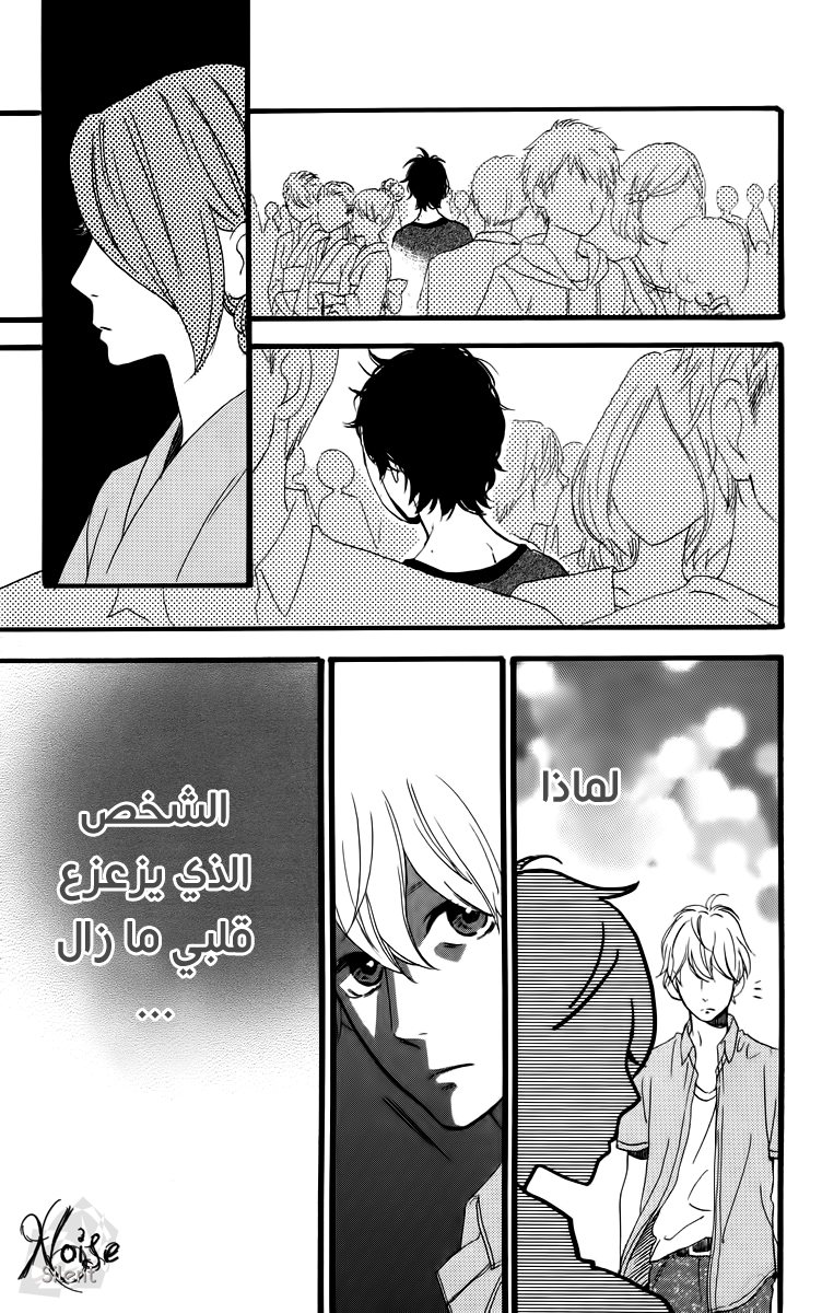 Hirunaka no Ryuusei: Chapter 19 - Page 23