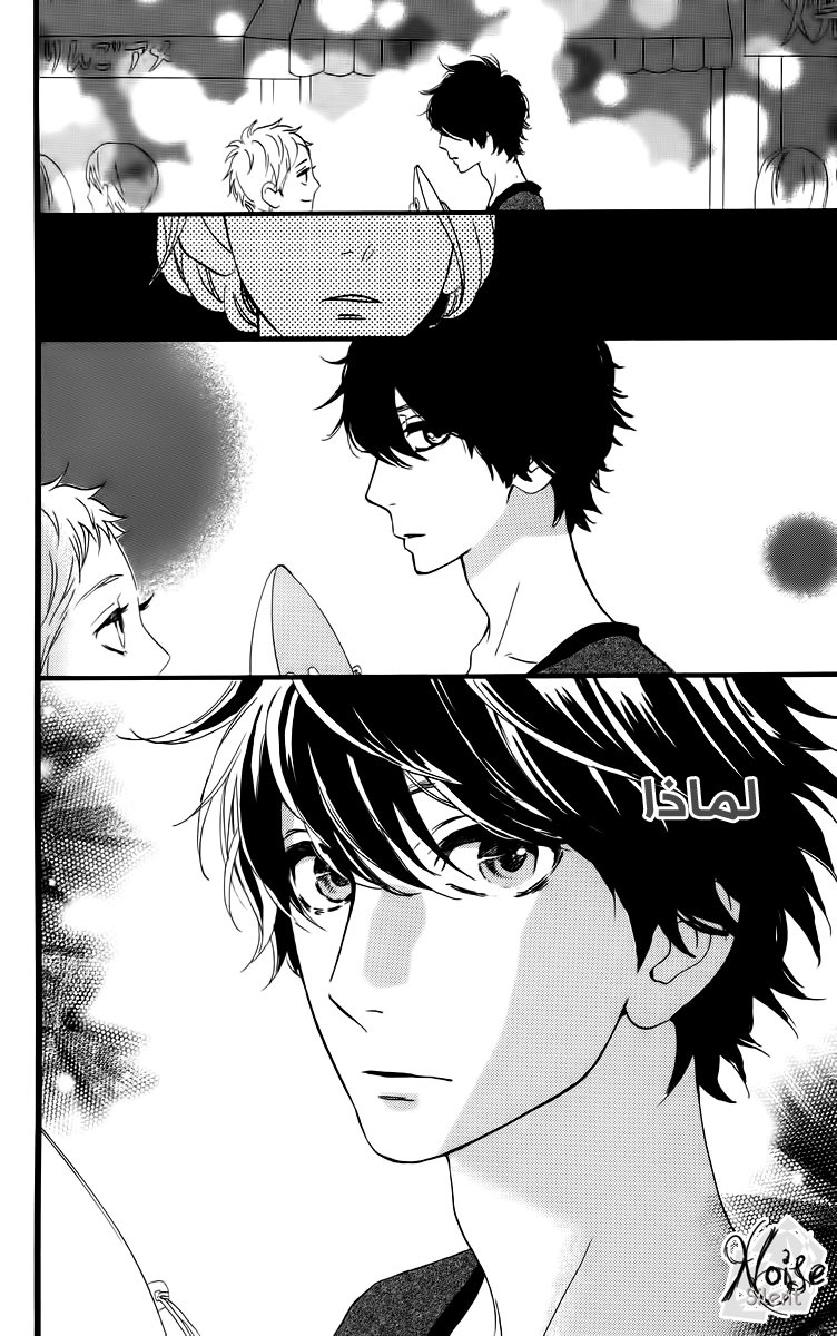 Hirunaka no Ryuusei: Chapter 19 - Page 24
