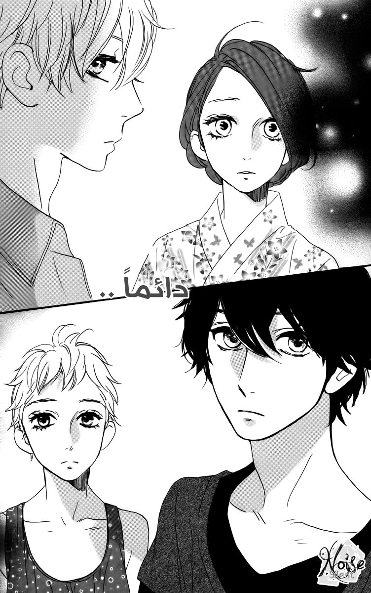 Hirunaka no Ryuusei: Chapter 19 - Page 25