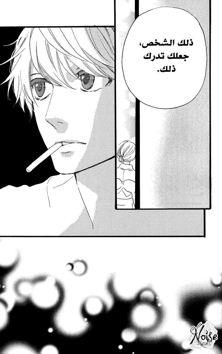Hirunaka no Ryuusei: Chapter 20 - Page 25