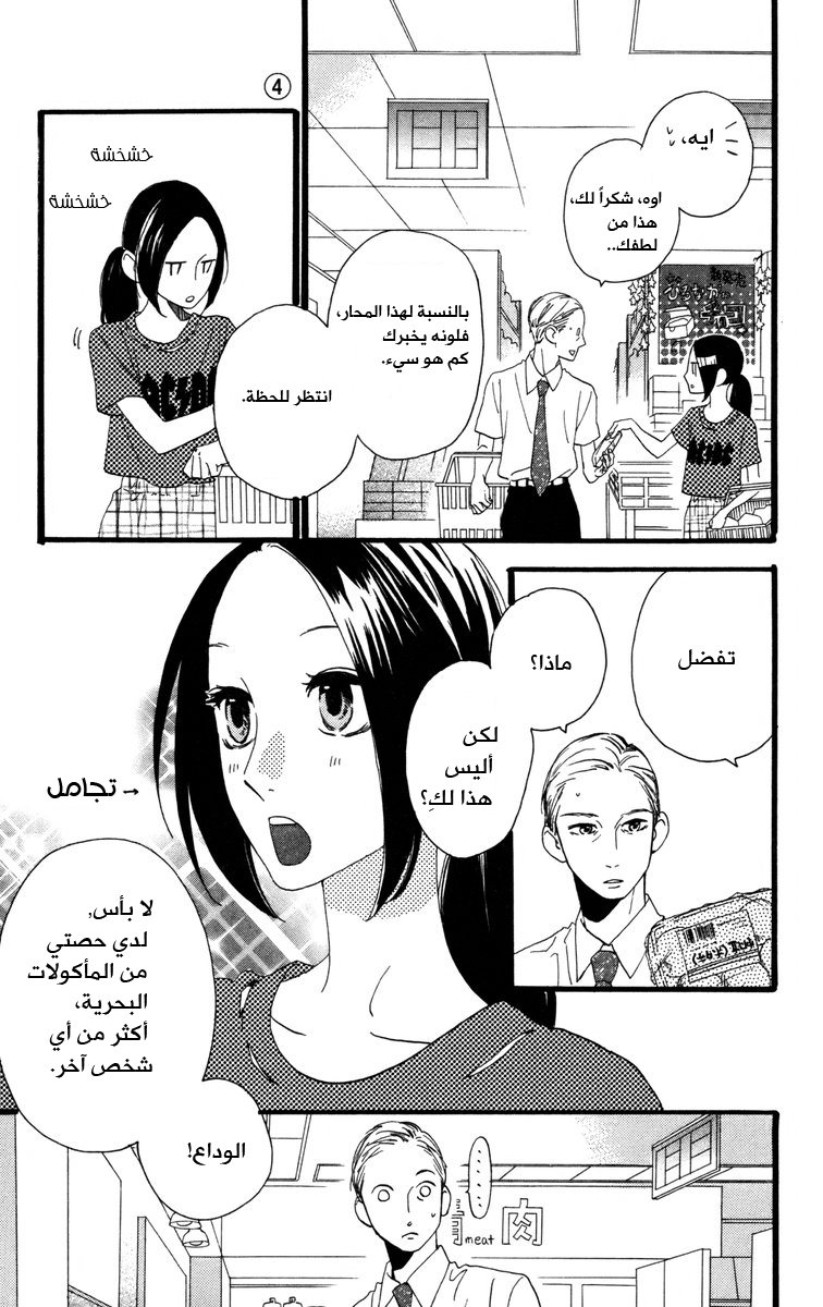 Hirunaka no Ryuusei: Chapter 22 - Page 13