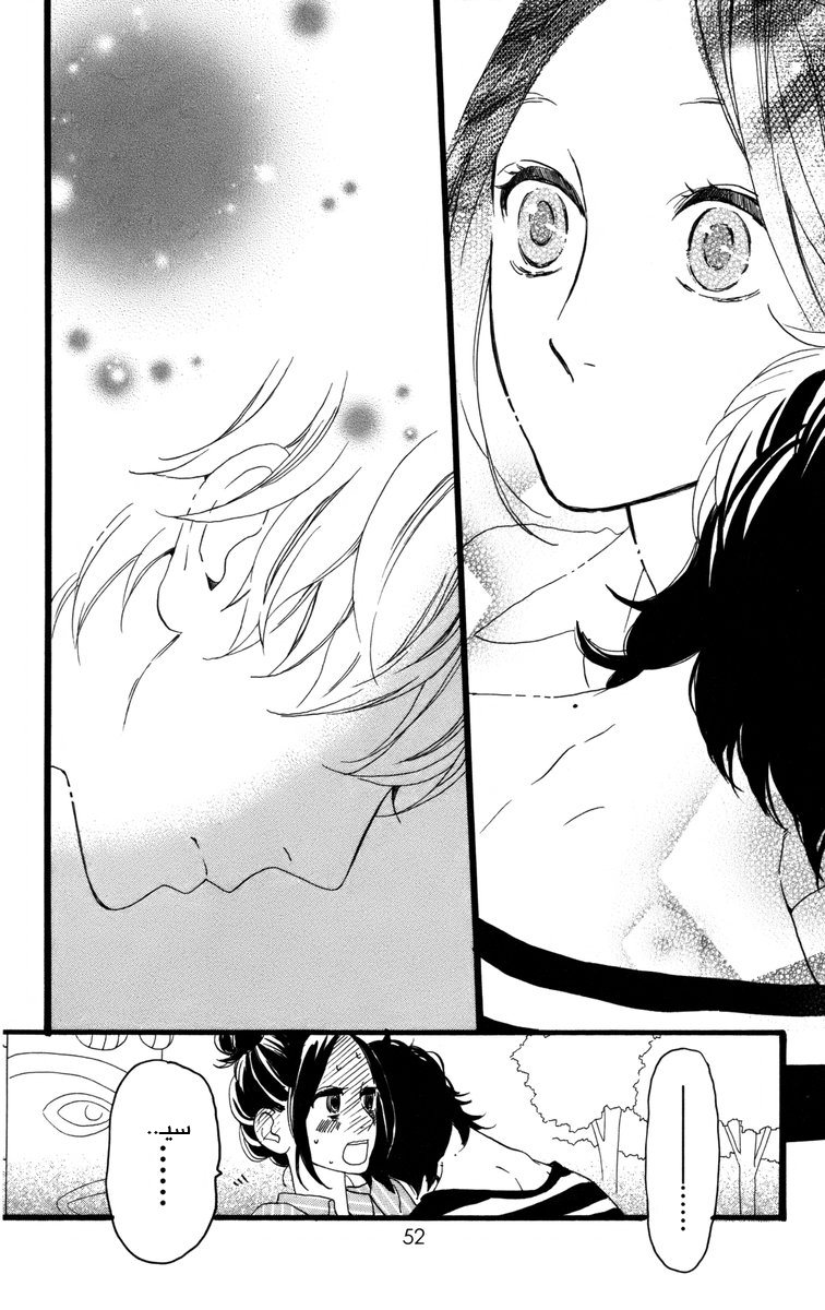 Hirunaka no Ryuusei: Chapter 23 - Page 20