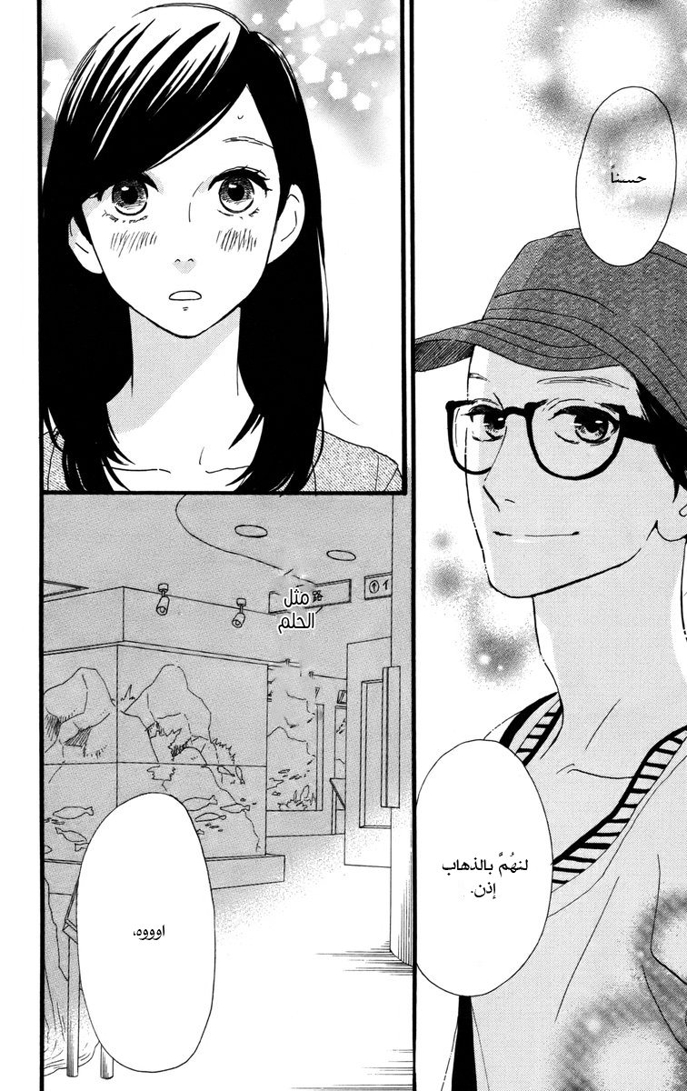 Hirunaka no Ryuusei: Chapter 24 - Page 18