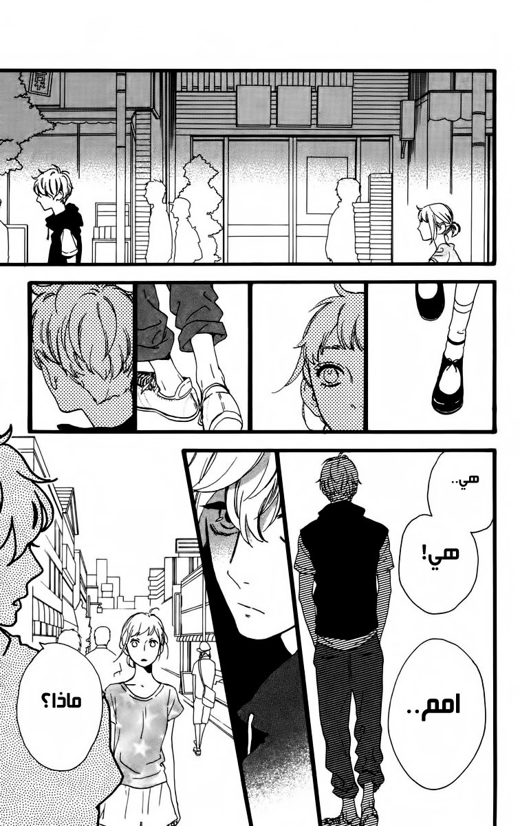 Hirunaka no Ryuusei: Chapter 25 - Page 15