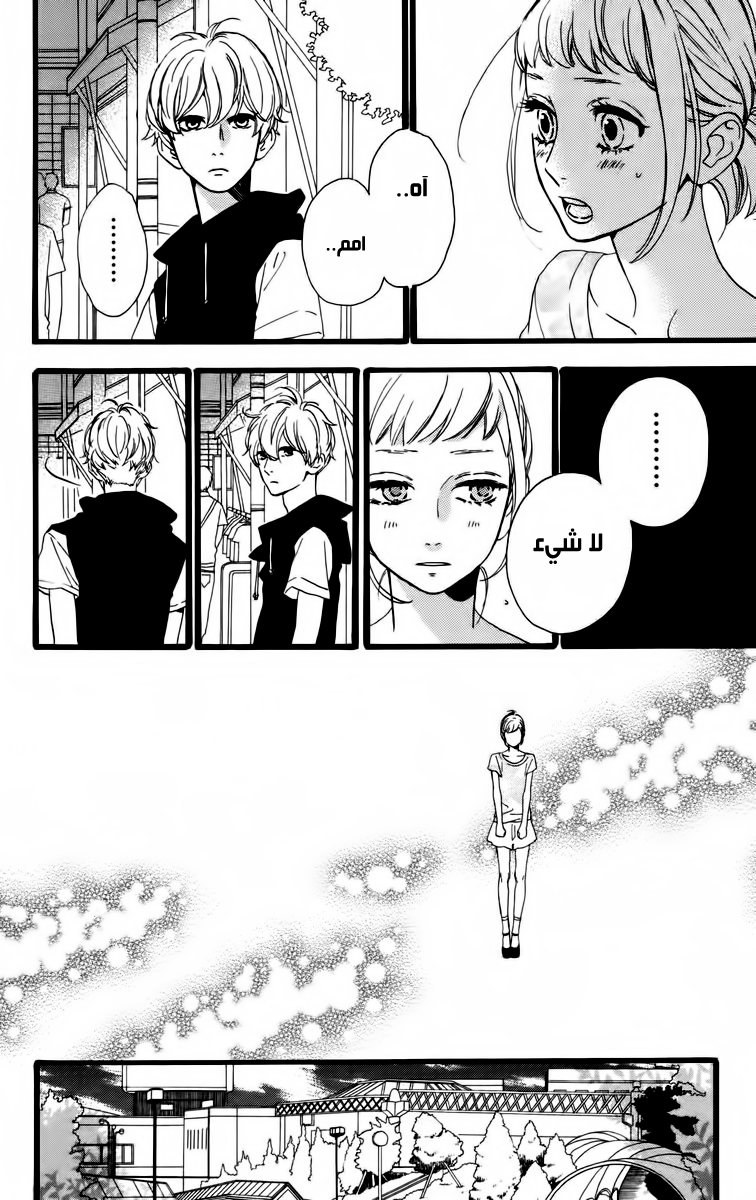 Hirunaka no Ryuusei: Chapter 25 - Page 16