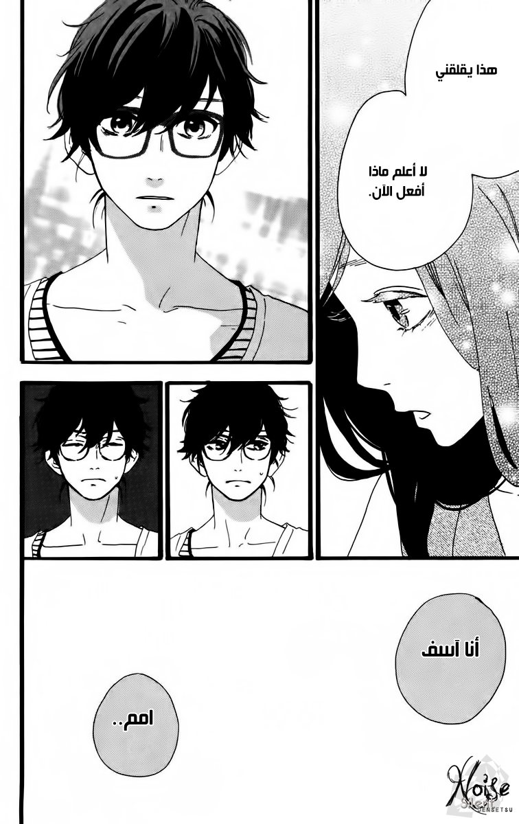 Hirunaka no Ryuusei: Chapter 25 - Page 18