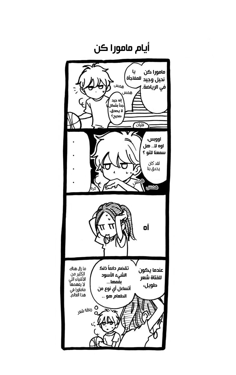 Hirunaka no Ryuusei: Chapter 26 - Page 2