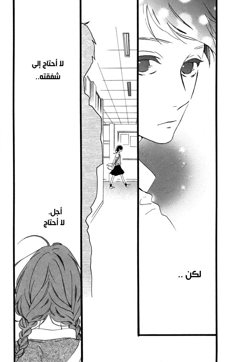 Hirunaka no Ryuusei: Chapter 26 - Page 19