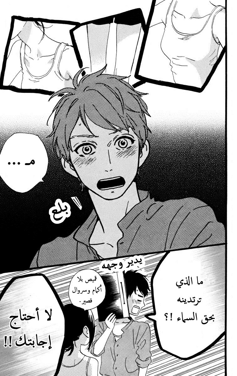 Hirunaka no Ryuusei: Chapter 27 - Page 21