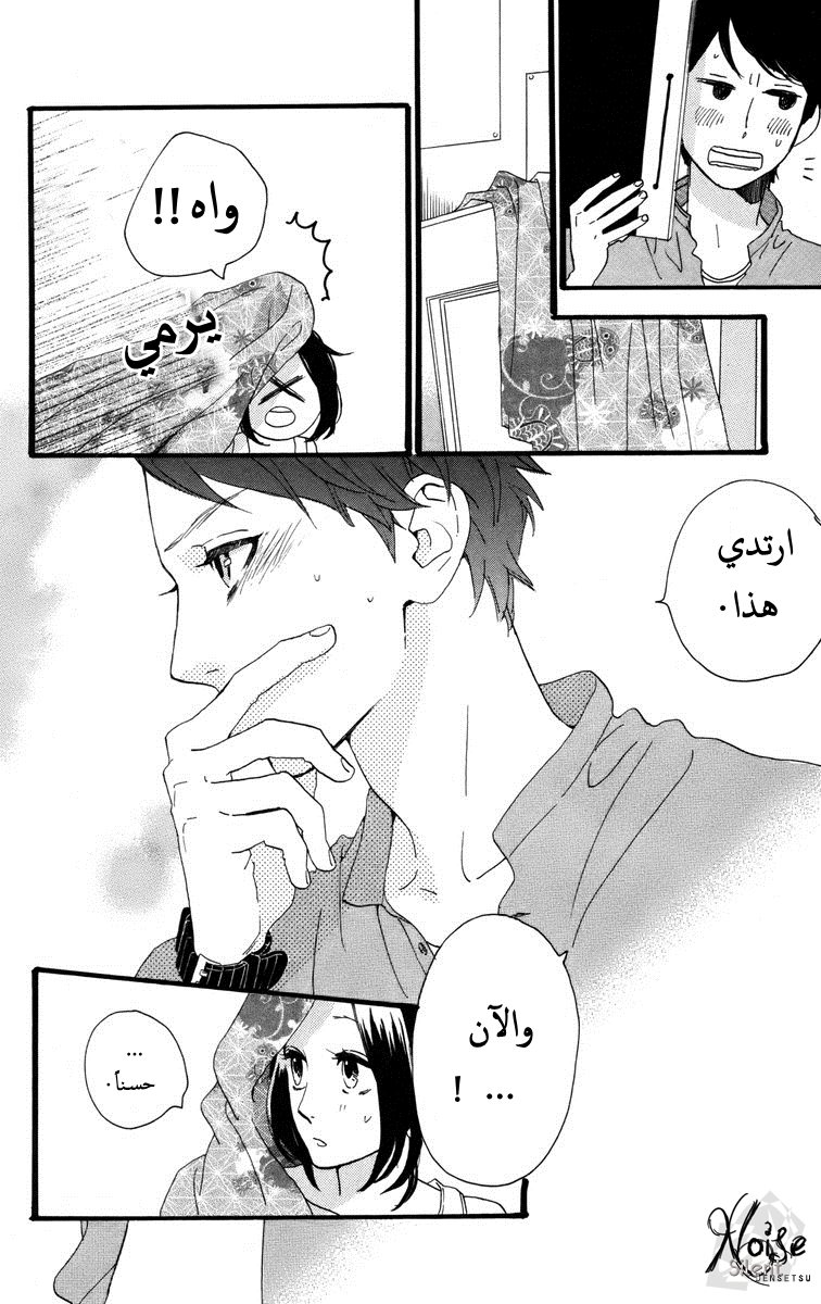 Hirunaka no Ryuusei: Chapter 27 - Page 22
