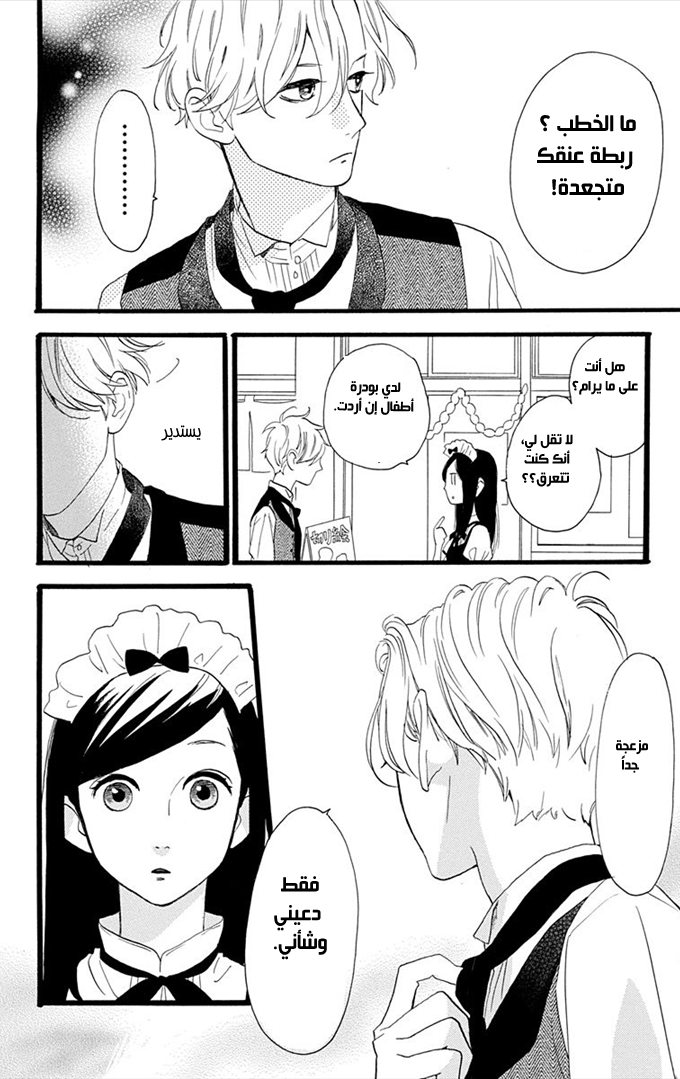 Hirunaka no Ryuusei: Chapter 30 - Page 4