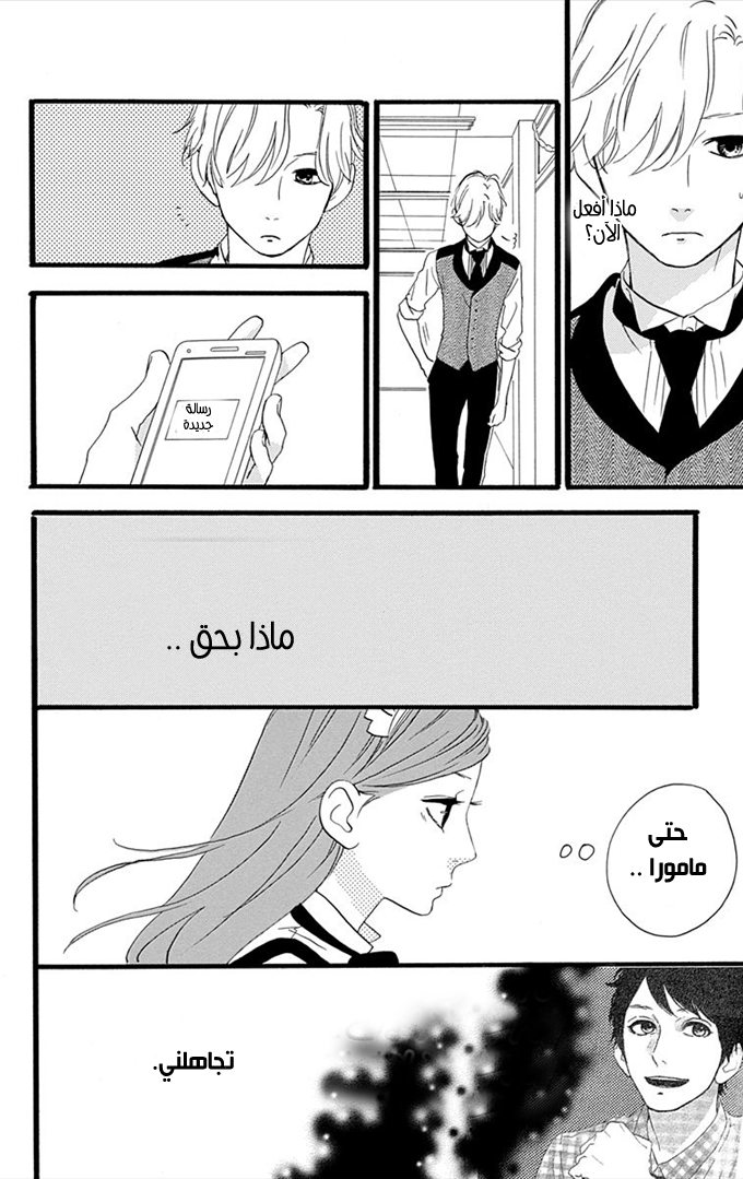Hirunaka no Ryuusei: Chapter 30 - Page 6