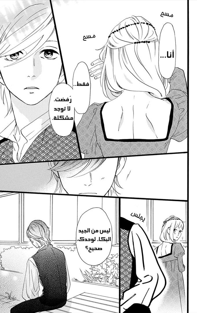 Hirunaka no Ryuusei: Chapter 30 - Page 19