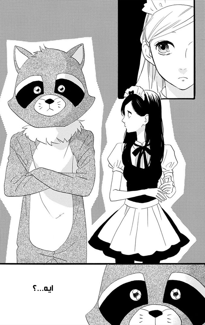 Hirunaka no Ryuusei: Chapter 30 - Page 23