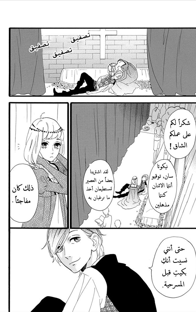 Hirunaka no Ryuusei: Chapter 31 - Page 10