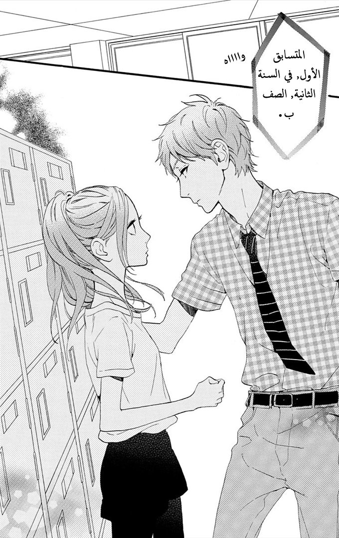 Hirunaka no Ryuusei: Chapter 31 - Page 22