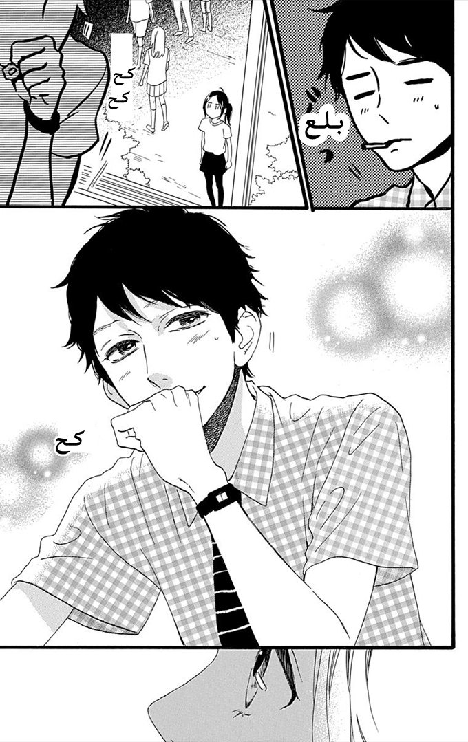 Hirunaka no Ryuusei: Chapter 32 - Page 23