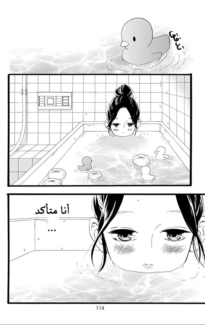 Hirunaka no Ryuusei: Chapter 33 - Page 3