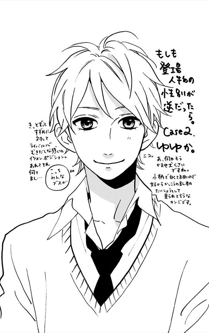 Hirunaka no Ryuusei: Chapter 33 - Page 28