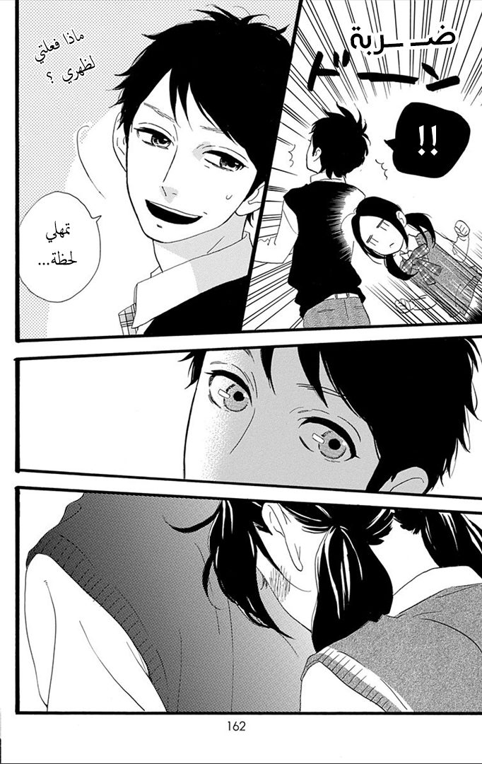 Hirunaka no Ryuusei: Chapter 34 - Page 23