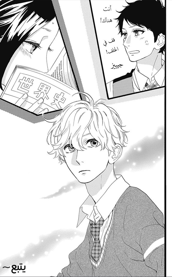 Hirunaka no Ryuusei: Chapter 35 - Page 27