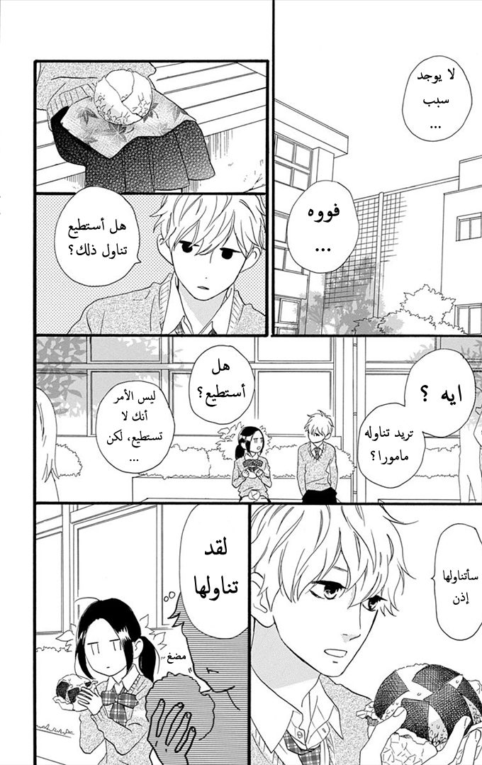 Hirunaka no Ryuusei: Chapter 36 - Page 23