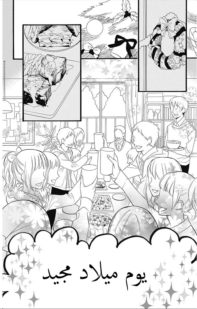 Hirunaka no Ryuusei: Chapter 37 - Page 17