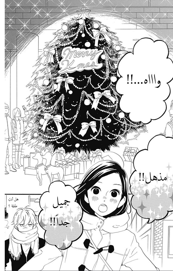 Hirunaka no Ryuusei: Chapter 37 - Page 30