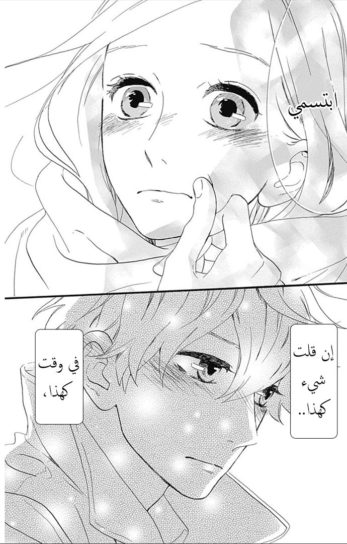 Hirunaka no Ryuusei: Chapter 37 - Page 39