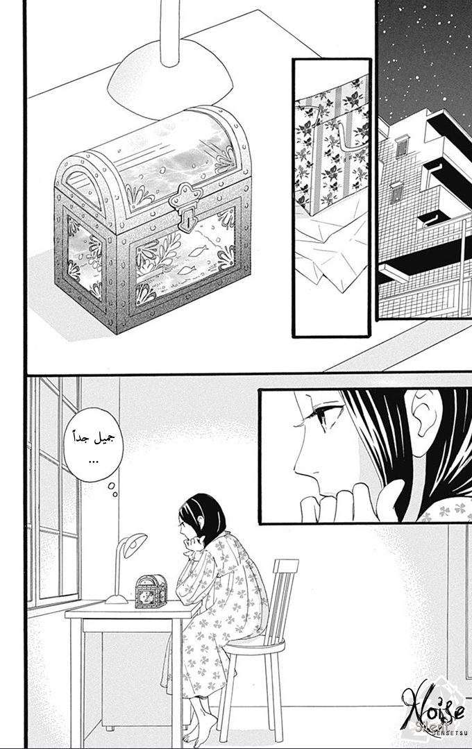Hirunaka no Ryuusei: Chapter 38 - Page 20