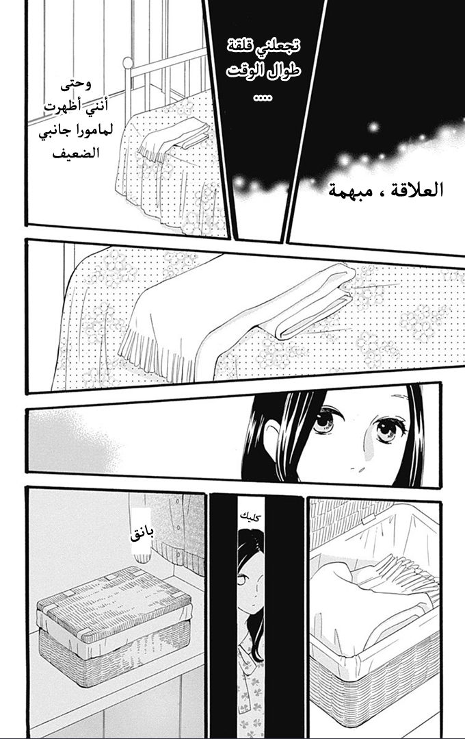 Hirunaka no Ryuusei: Chapter 38 - Page 22