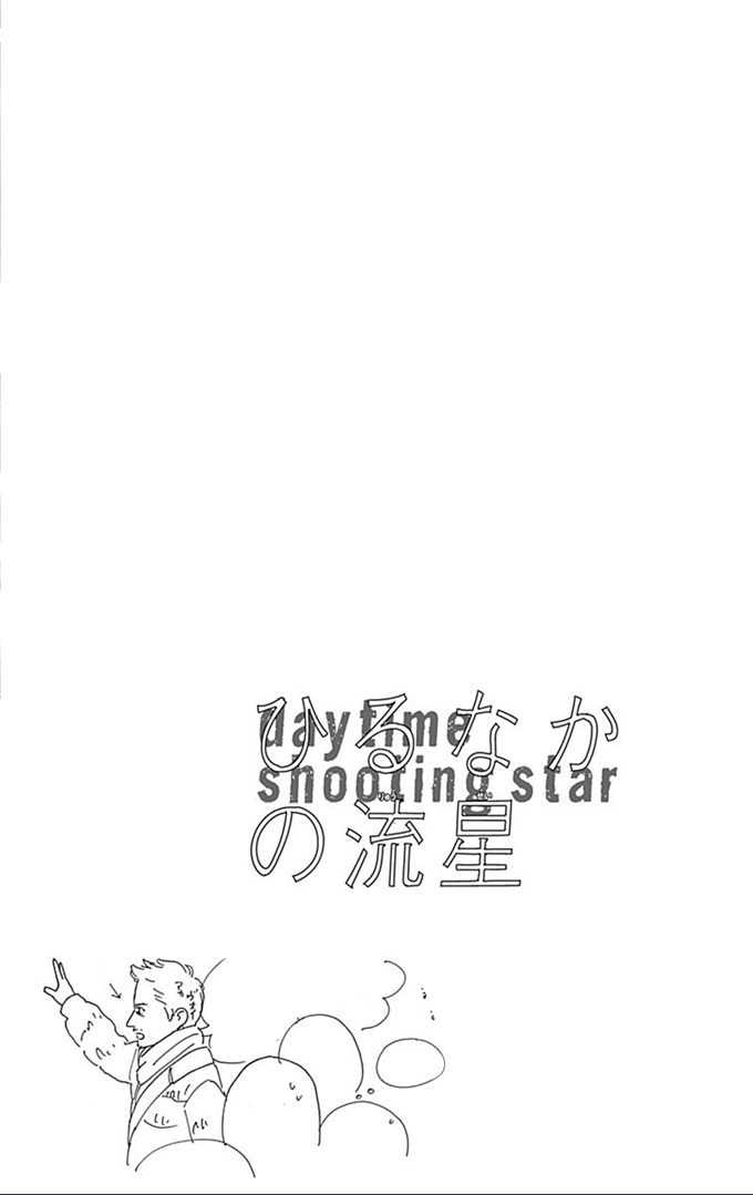 Hirunaka no Ryuusei: Chapter 38 - Page 26