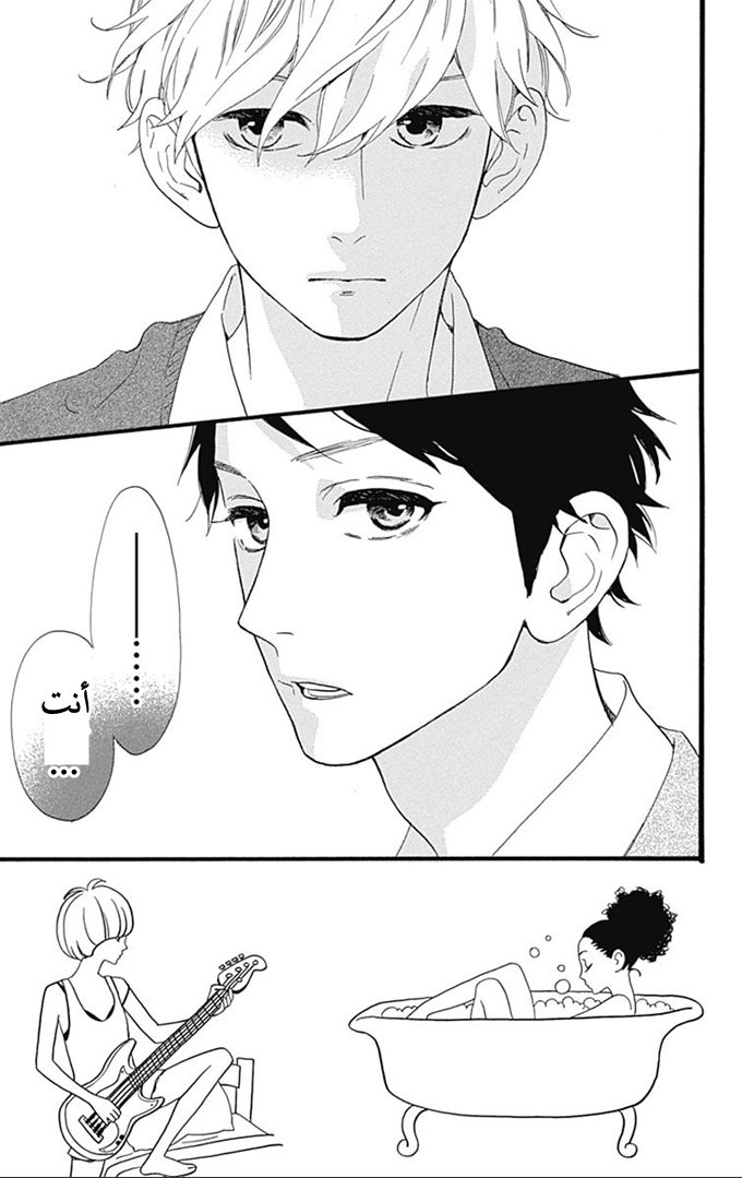 Hirunaka no Ryuusei: Chapter 39 - Page 3