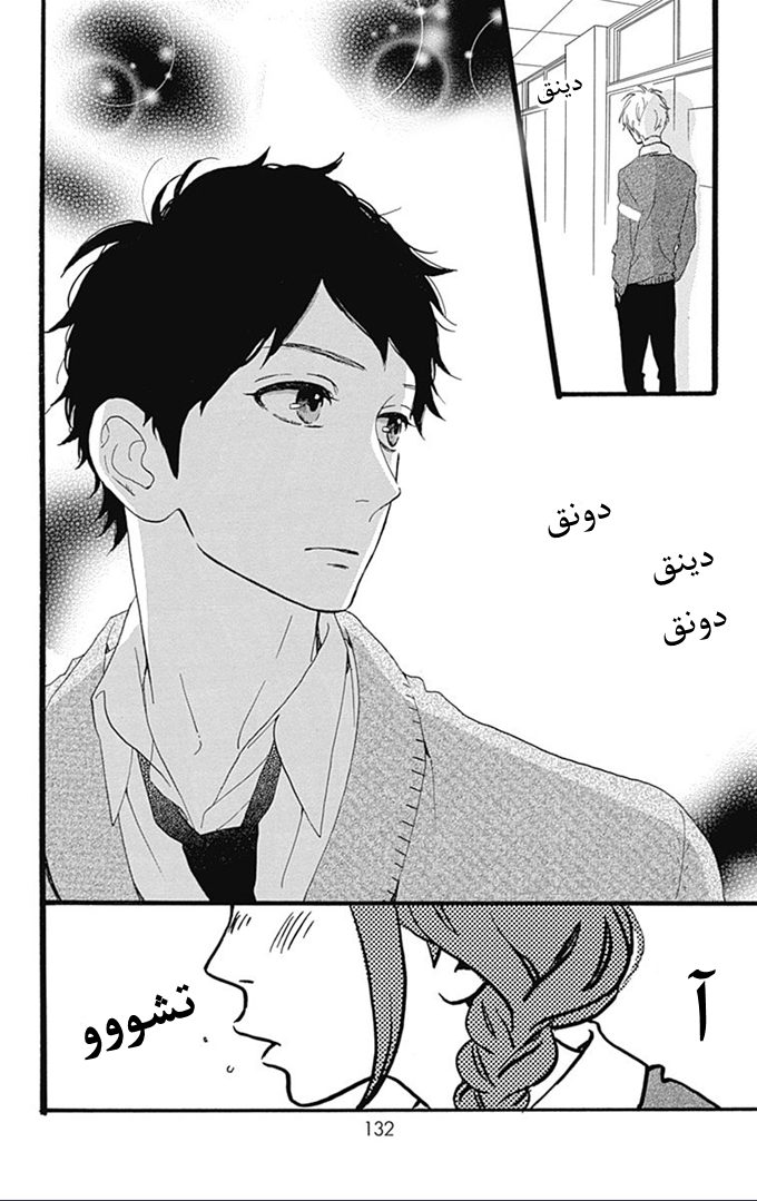 Hirunaka no Ryuusei: Chapter 39 - Page 8