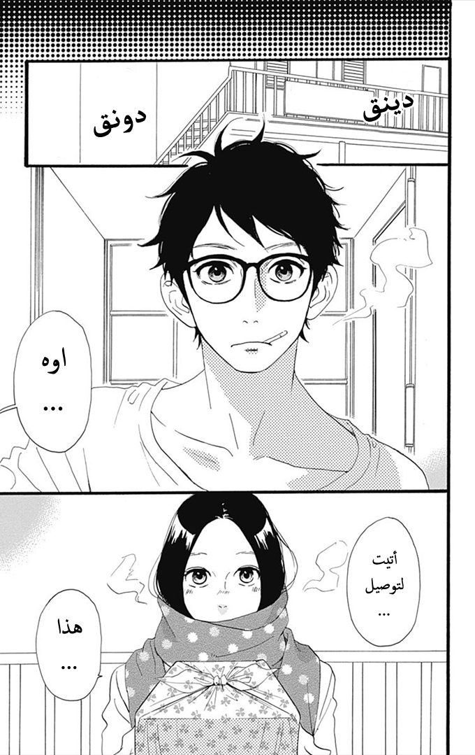 Hirunaka no Ryuusei: Chapter 39 - Page 21