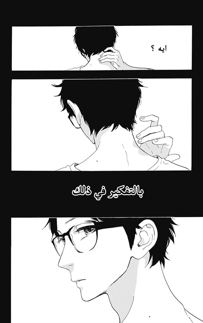 Hirunaka no Ryuusei: Chapter 39 - Page 26