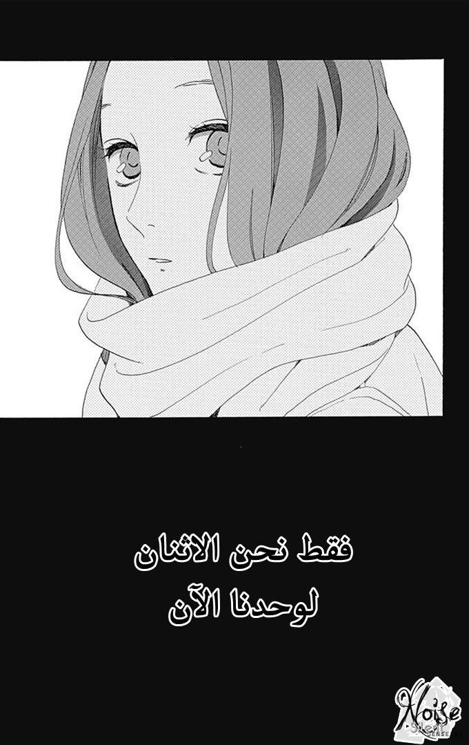 Hirunaka no Ryuusei: Chapter 39 - Page 27