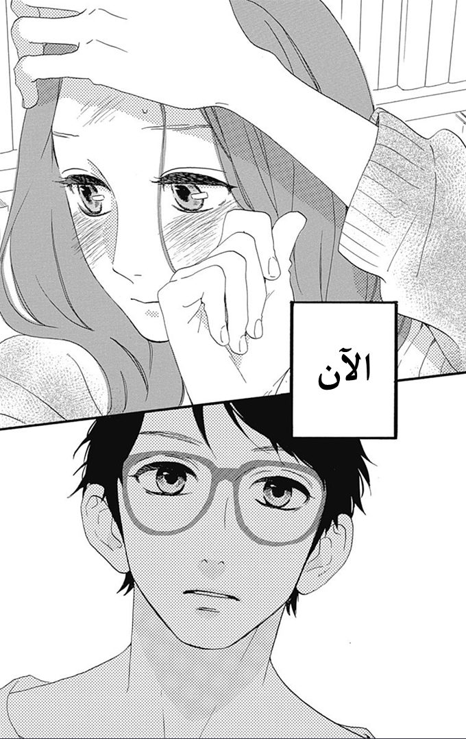 Hirunaka no Ryuusei: Chapter 40 - Page 13