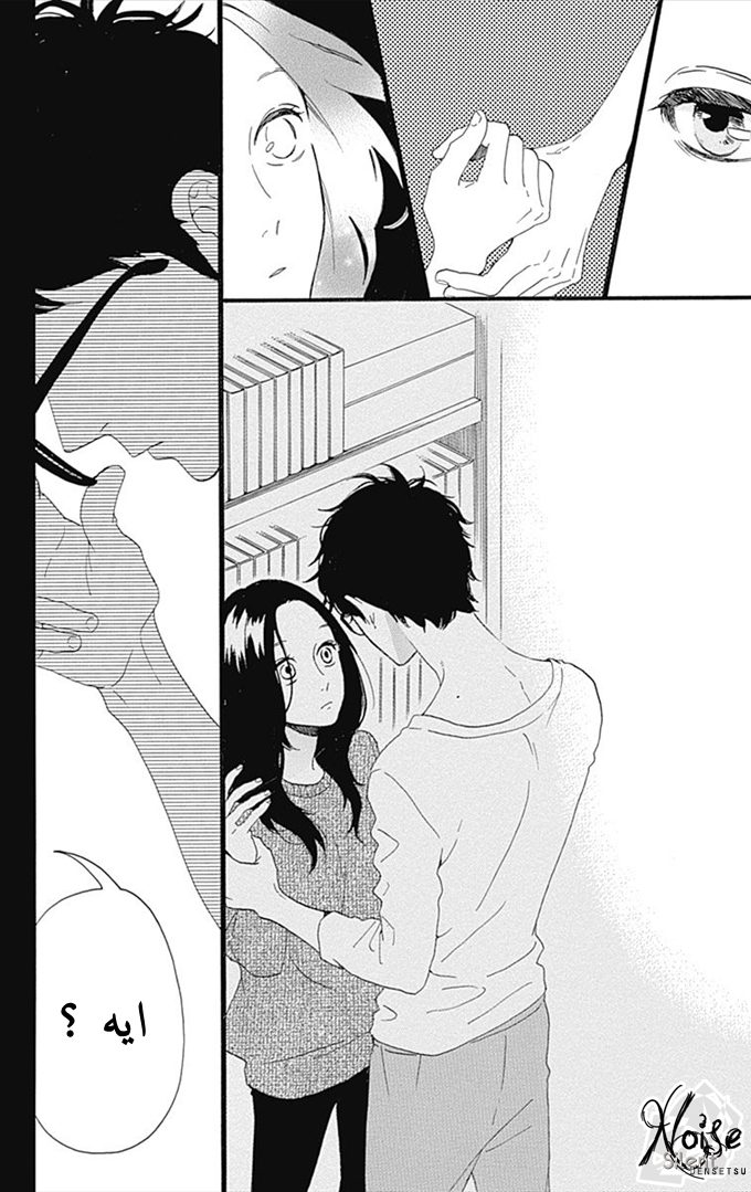 Hirunaka no Ryuusei: Chapter 40 - Page 14