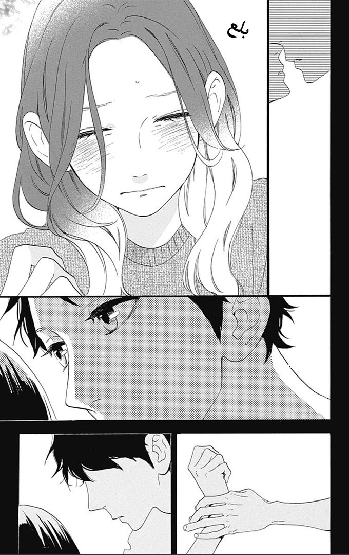 Hirunaka no Ryuusei: Chapter 40 - Page 17