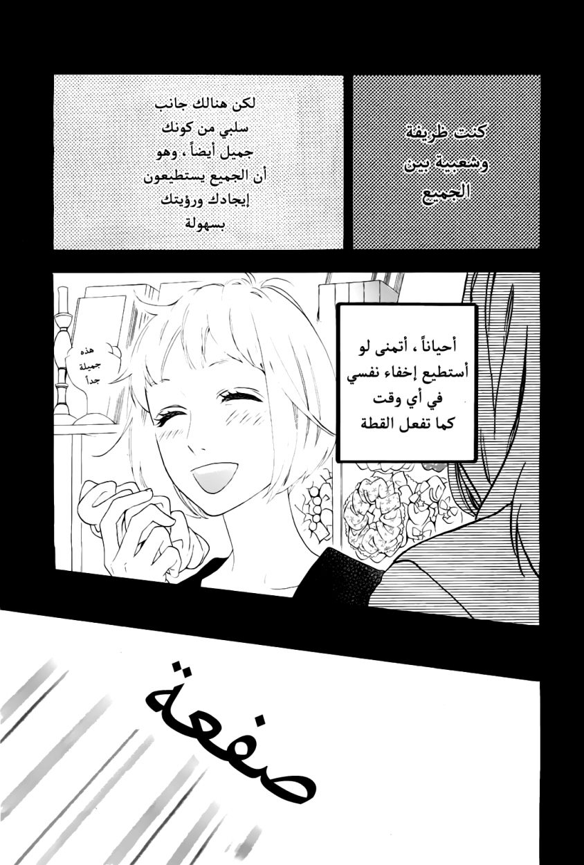 Hirunaka no Ryuusei: Chapter 42 - Page 6