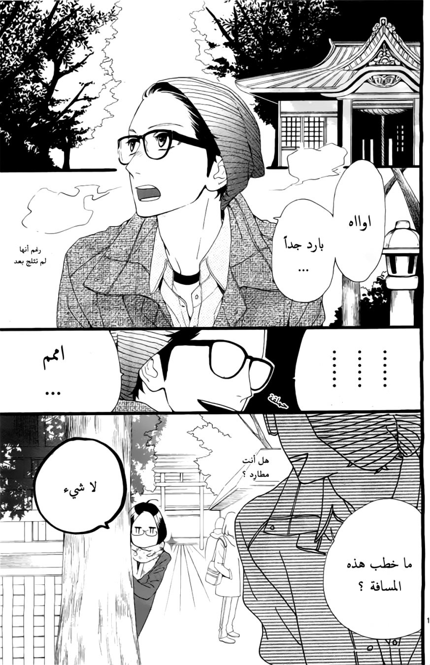 Hirunaka no Ryuusei: Chapter 43 - Page 15