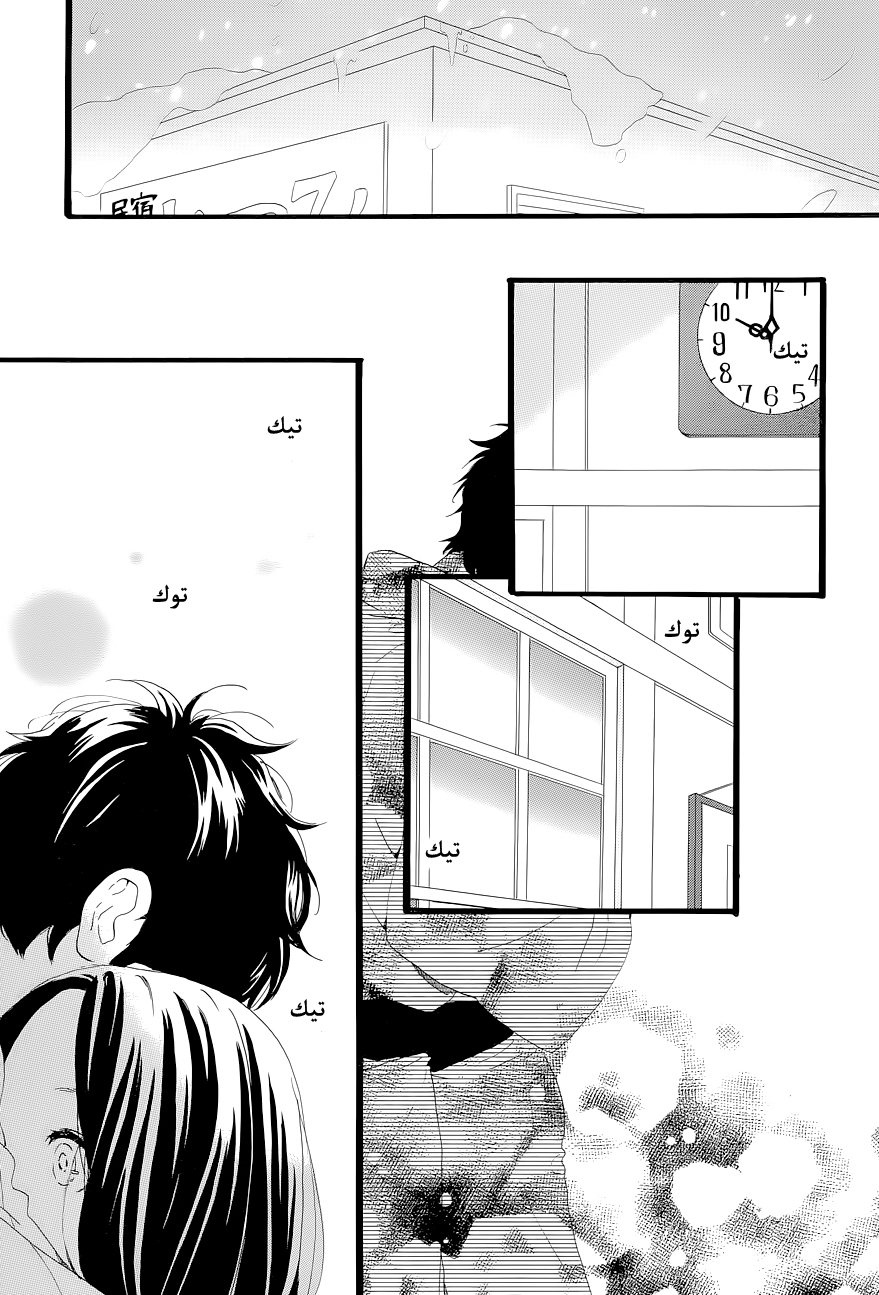 Hirunaka no Ryuusei: Chapter 45 - Page 3