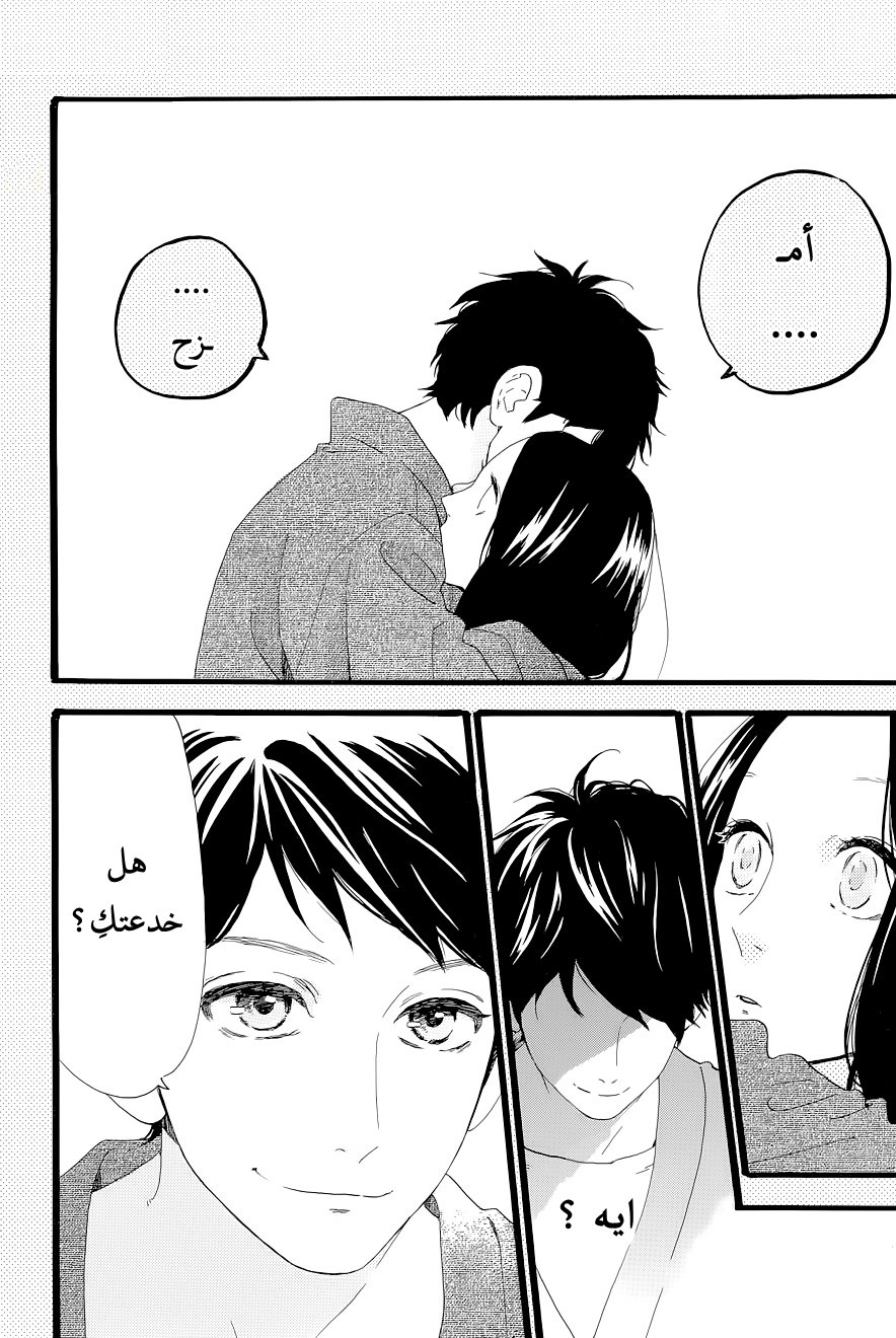Hirunaka no Ryuusei: Chapter 45 - Page 6