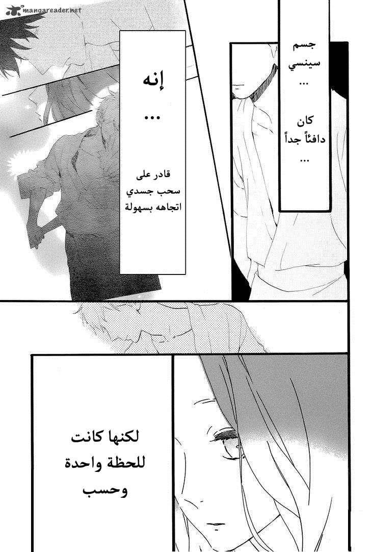 Hirunaka no Ryuusei: Chapter 45 - Page 8