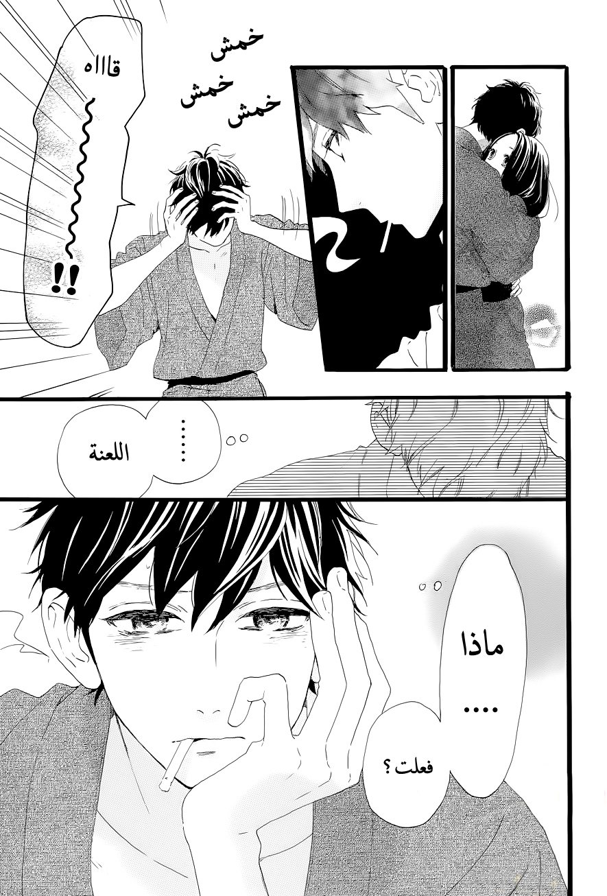Hirunaka no Ryuusei: Chapter 45 - Page 11