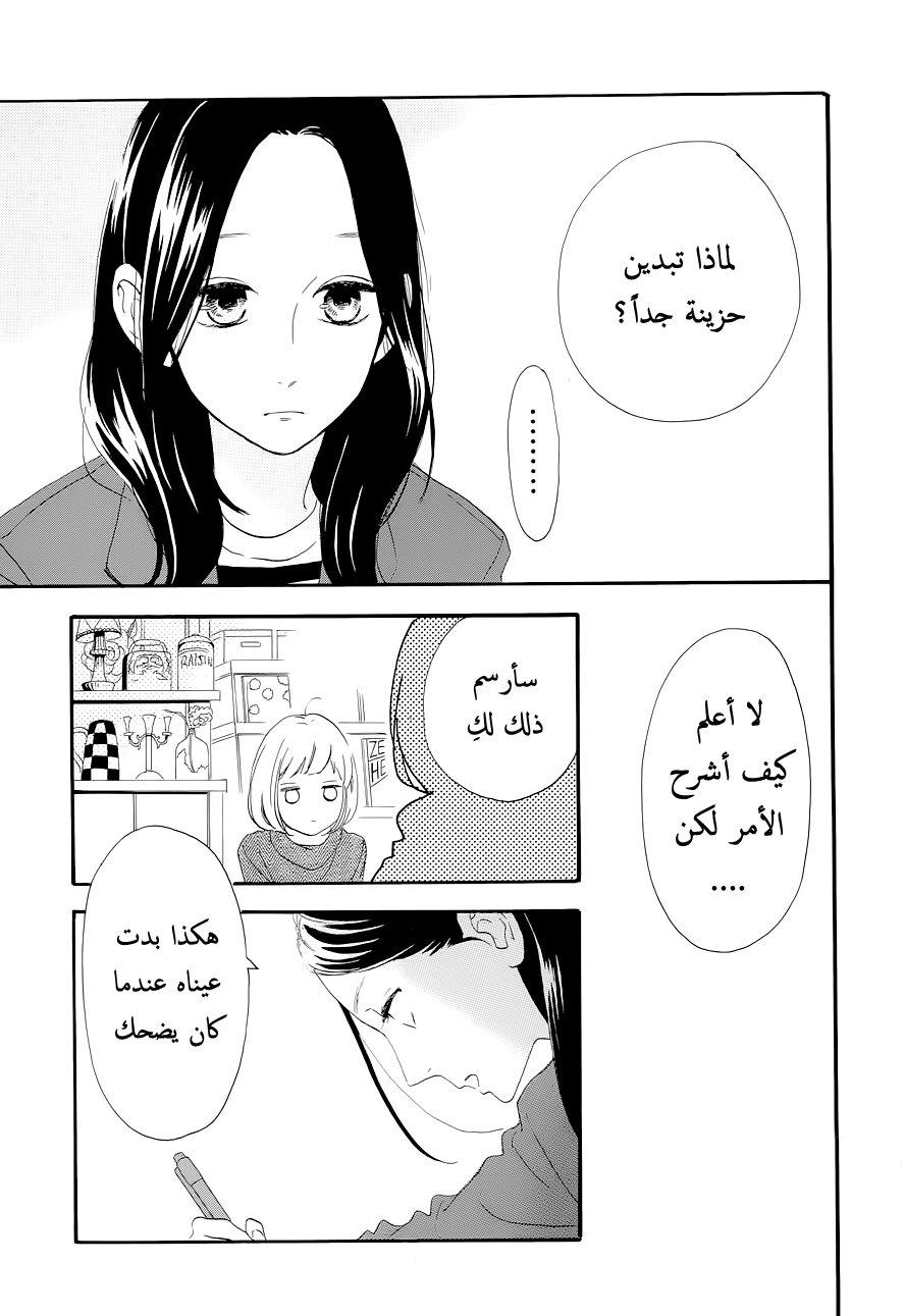 Hirunaka no Ryuusei: Chapter 45 - Page 17