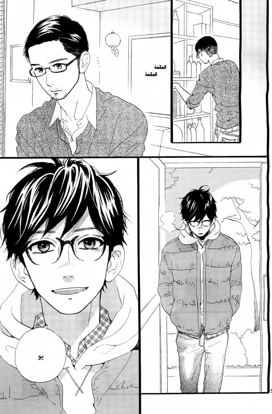 Hirunaka no Ryuusei: Chapter 46 - Page 5