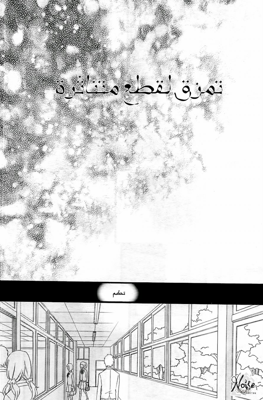 Hirunaka no Ryuusei: Chapter 47 - Page 17